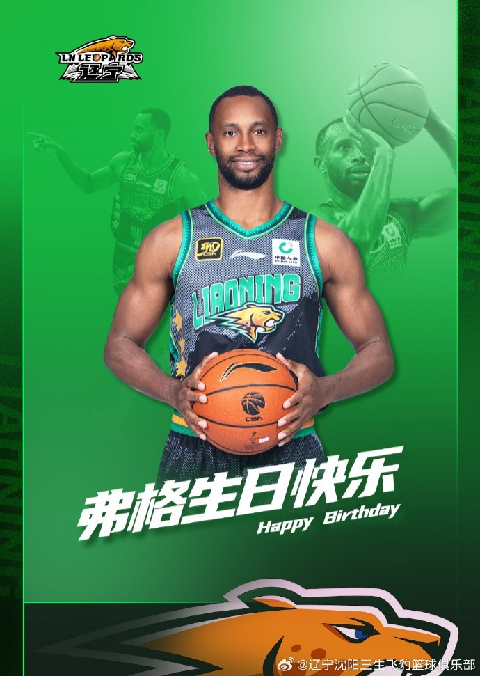 祝弗格生日快樂！弗格 Happy Birthday！！！