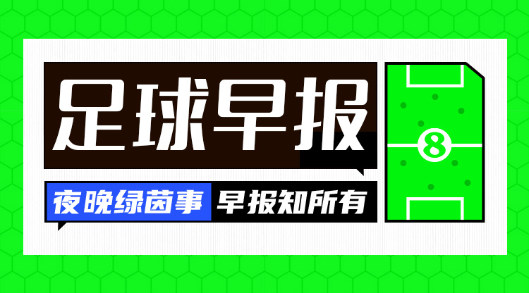 早報：C羅40歲生日快樂！