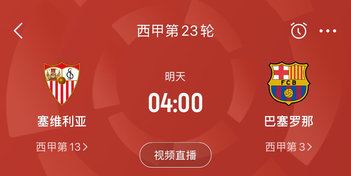 能否把握機會？皇馬戰平馬競，巴薩本輪若取勝可將分差縮小至2分